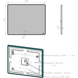 Зеркало Lemark Mioblack 100х80 подсветка, сенсор, прдогрев (LM100ZM-black)