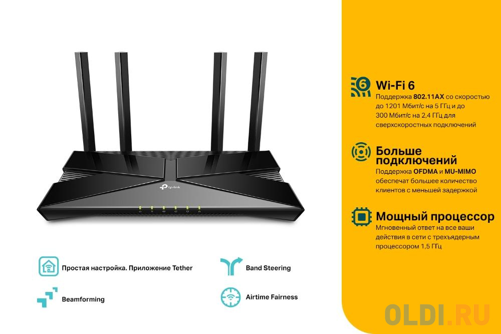 Wi-Fi роутер TP-LINK Archer AX10 802.11abgnacax 1501Mbps 2.4 ГГц 5 ГГц 4xLAN черный