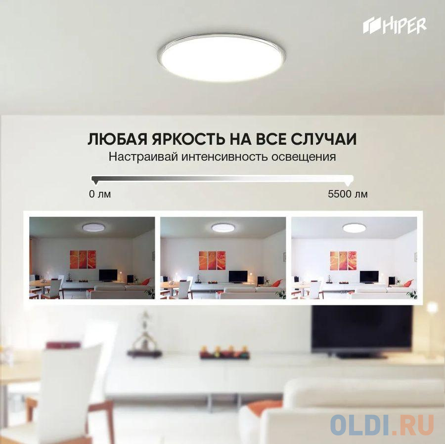 Светильник: HIPER IOT Light DL772/Умная Wi-Fi LED потолочная лампа/Мощность:72Вт/Световой поток - 5500 лм/Регулируемый свет 2700K - 6500K/Вход: AC 220