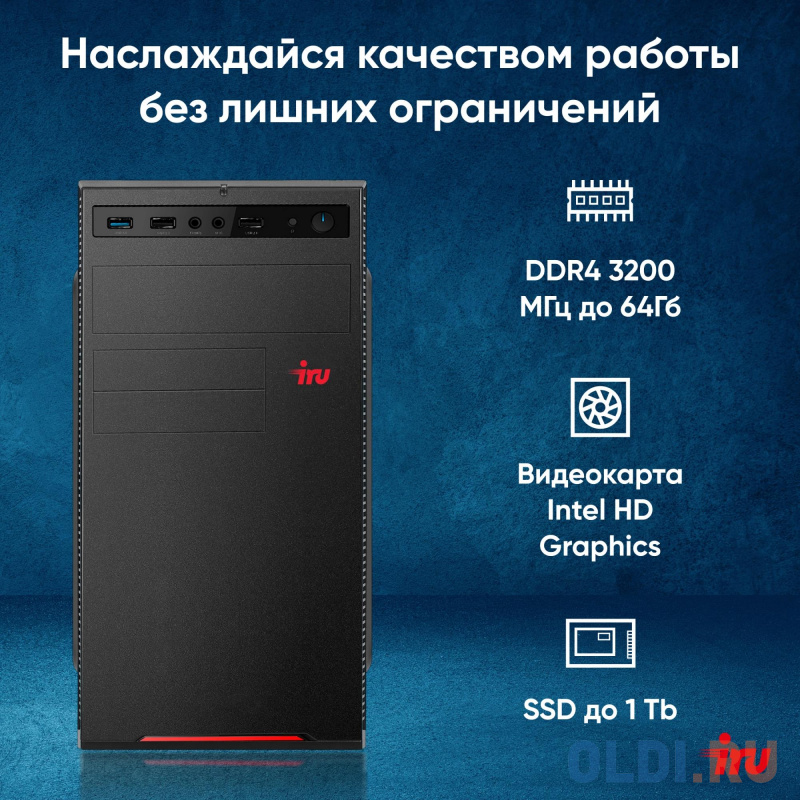 Компьютер iRu Home 310H6SE в Москвe