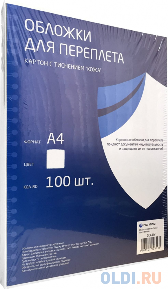 Обложки для переплета А4 "кожа" белые 100 шт, ГЕЛЕОС [CCA4W]