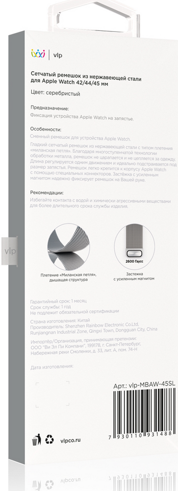 Ремешок для умных часов VLP в Москвe