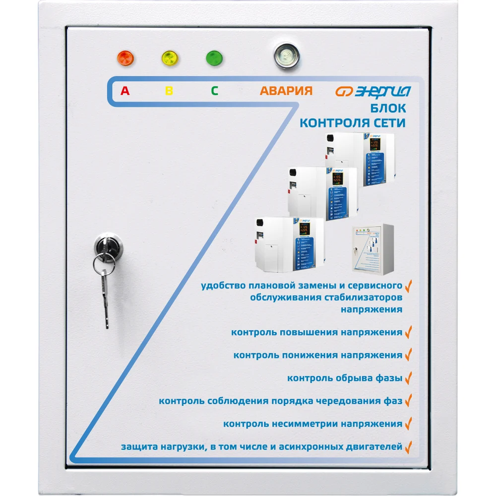 Блок контроля сети Энергия