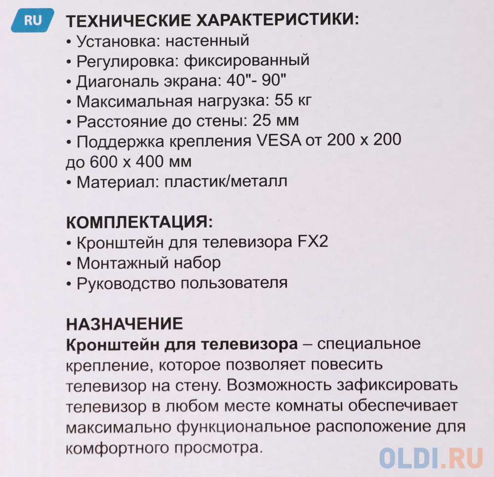 Кронштейн для телевизора Buro FX2 черный 40"-90" макс.55кг настенный фиксированный в Москвe