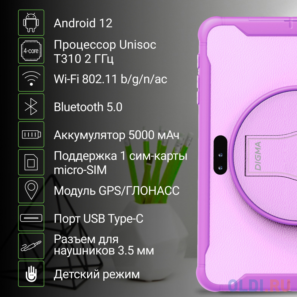 Планшет Digma Kids 1247C T310 (2.0) 4C RAM4Gb ROM64Gb 10.1" IPS 1280x800 3G 4G Android 12 фиолетовый 2Mpix 2Mpix BT GPS WiFi Touch microSD 128Gb