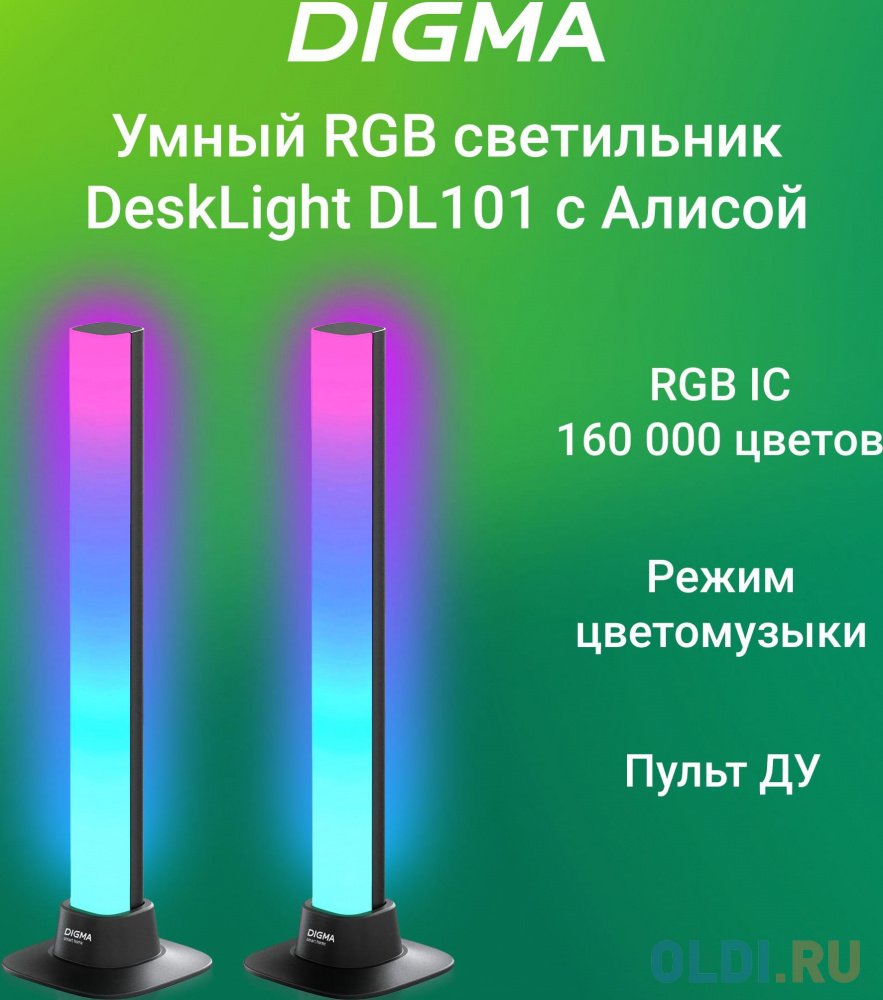 Умный светильник Digma DeskLight DL101 настольный или подвесной черный (DL101) в Москвe