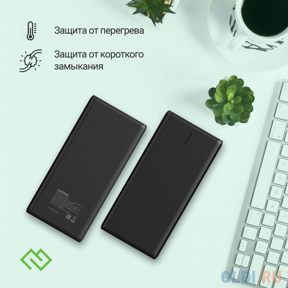 Мобильный аккумулятор Digma DGPF10C 10000mAh QC3.0/PD3.0 22.5W 3A 2xUSB-A/USB-C черный (DGPF10C22PBK) в Москвe