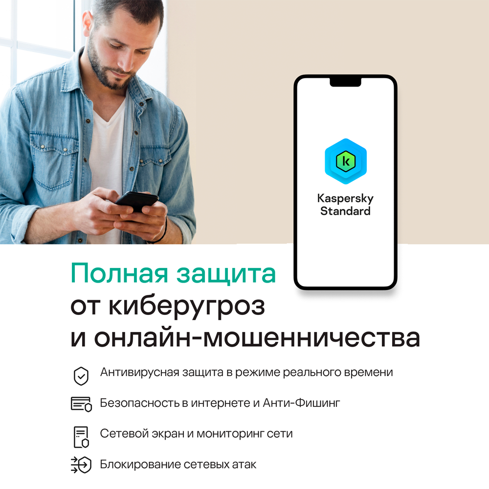 Цифровой продукт Kaspersky