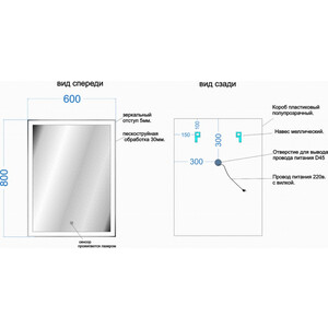 Зеркало Sancos City 60х80 c подсветкой, сенсор (CI600)