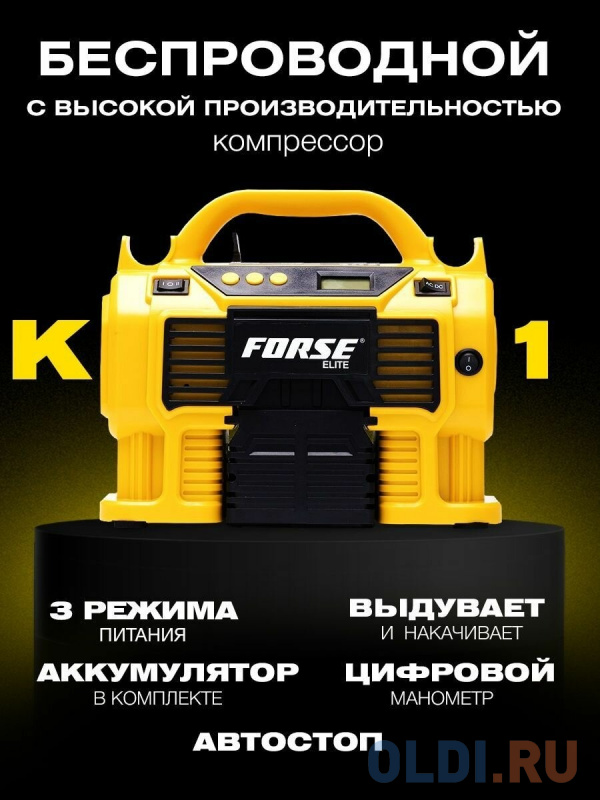 Автомобильный компрессор FORSE K1 [forsek1] в Москвe