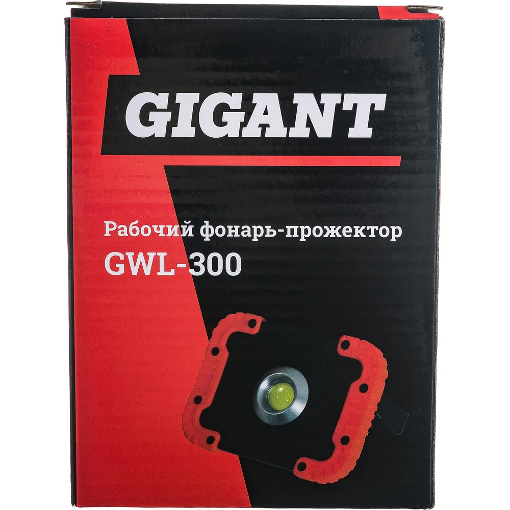 Рабочий фонарь-прожектор Gigant