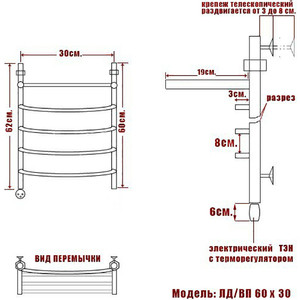 Полотенцесушитель электрический Ника Arc ЛД ВП 60/30 с полкой, ТЭН слева в Москвe