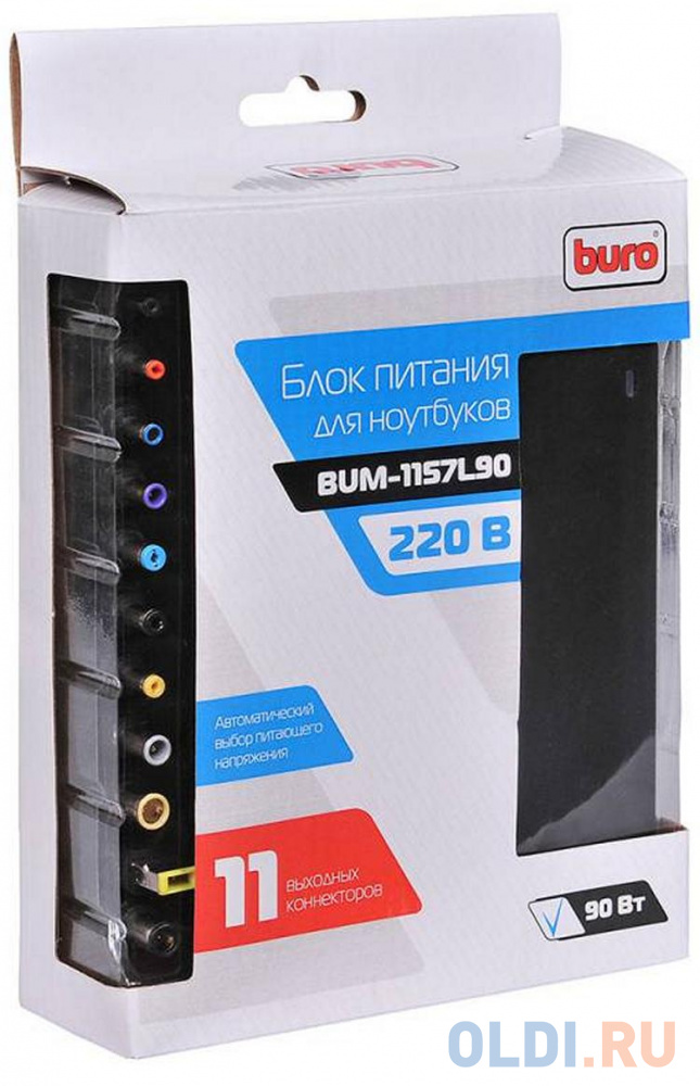 Блок питания для ноутбука Buro BUM-1157L90 11 переходников 90Вт черный