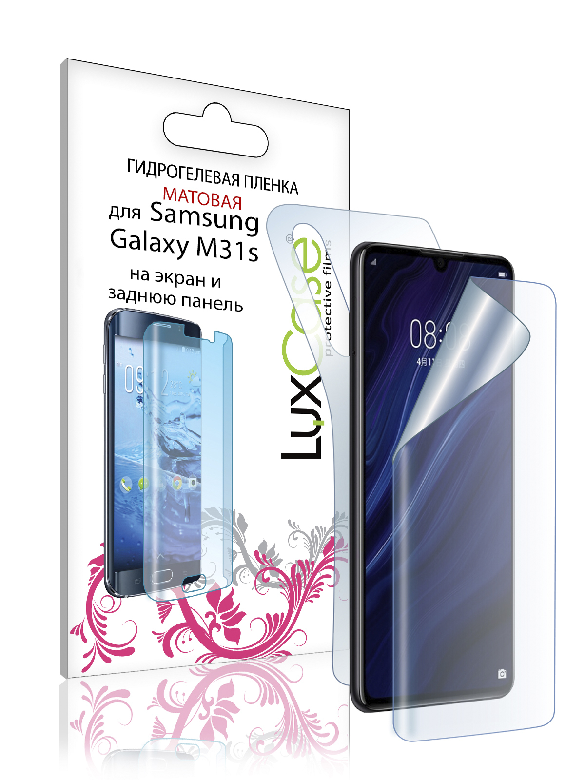 Пленка гидрогелевая LuxCase для Samsung Galaxy A31s 0.14mm Front and Back Matte 86379