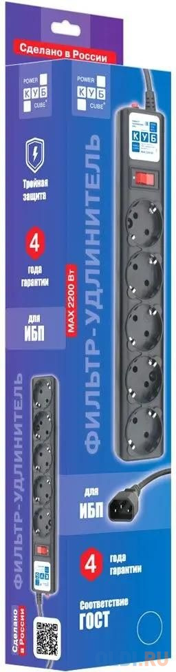 Фильтр-удлинитель Power Cube 3м д/подкл. к UPS(C14) 5 роз., 10А черный/граффит/ Surge protector Power Cube 3m for conn. to UPS(C14) 5 outlets, 10A bla в Москвe