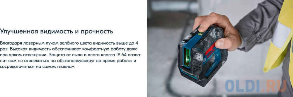 Лазерный Нивелир Bosch GLL 2-15 G + LB 10 + DK 10 + кейс в Москвe