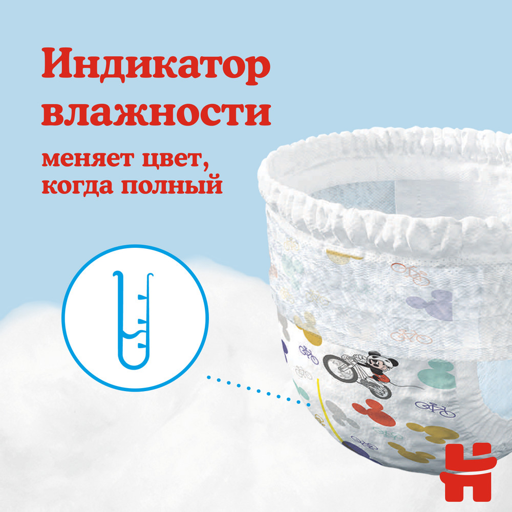 Подгузники-трусики Huggies