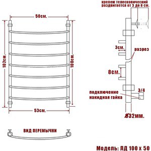 Полотенцесушитель водяной Ника Arc ЛД 100х50