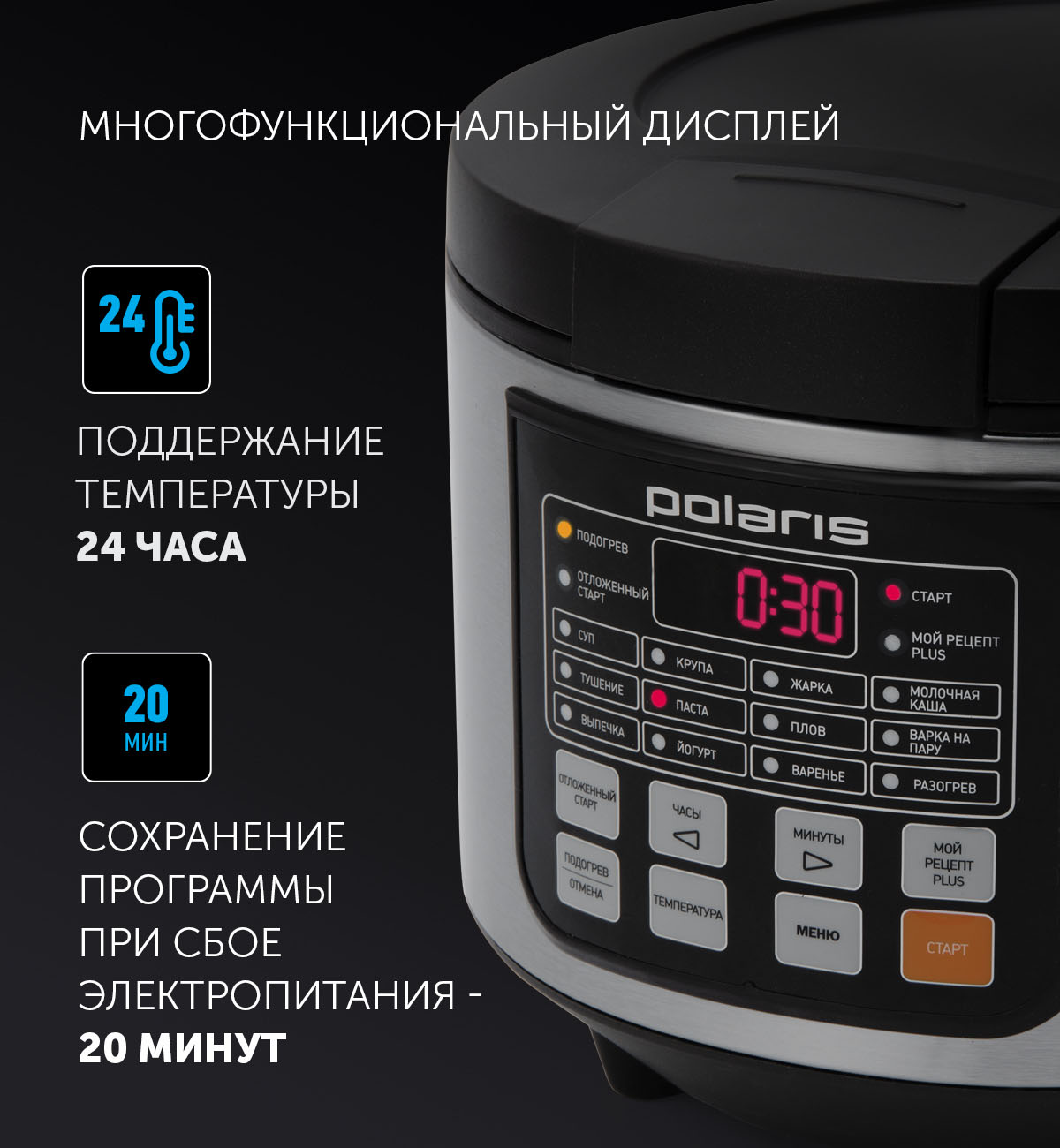 Мультиварка Polaris PMC 0366AD