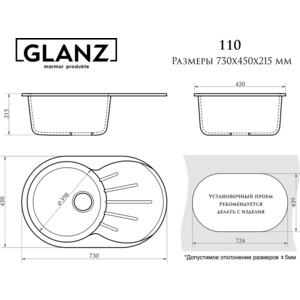 Кухонная мойка Glanz J-110-32 антрацит, матовая в Москвe