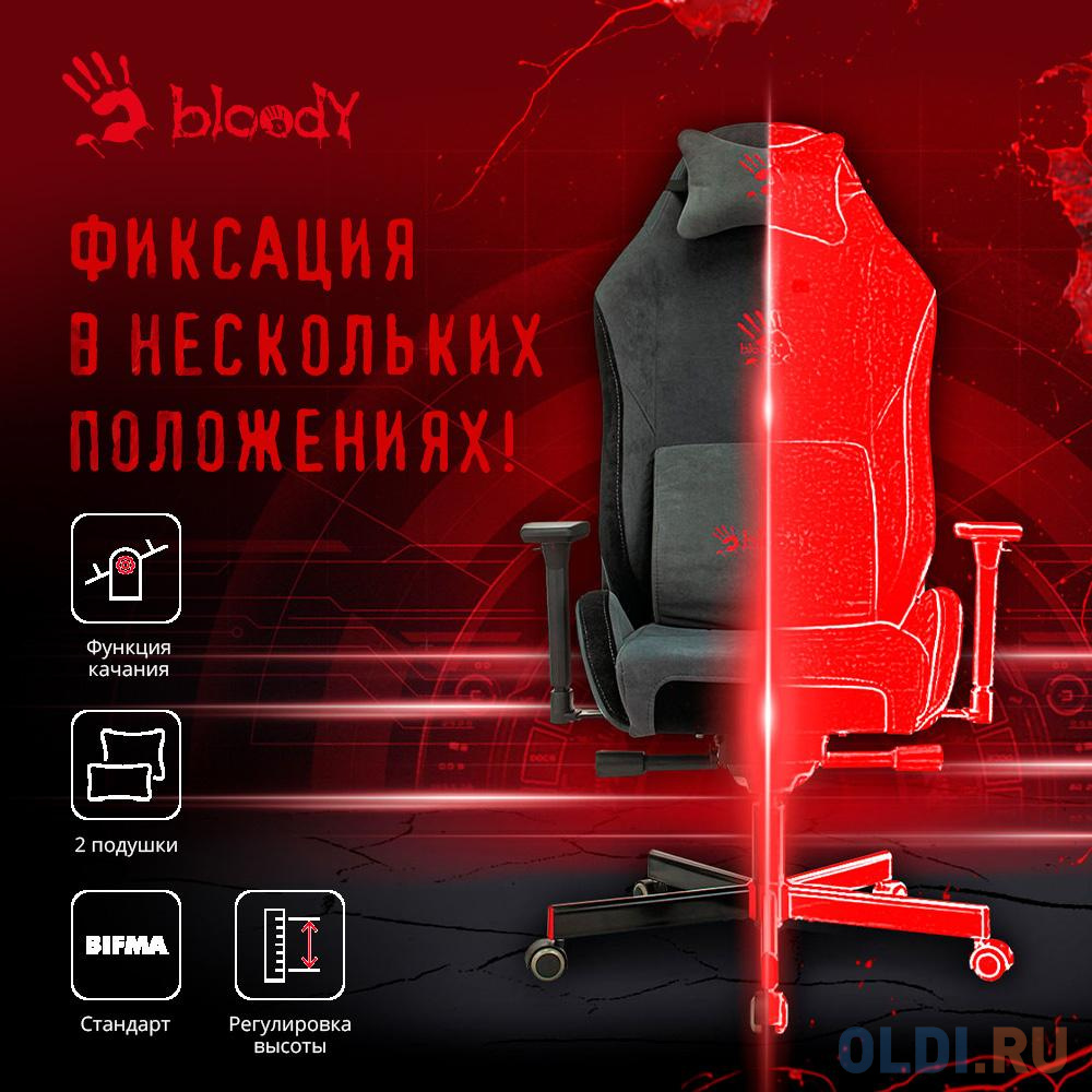 Кресло для геймеров A4TECH Bloody GC-420 серый