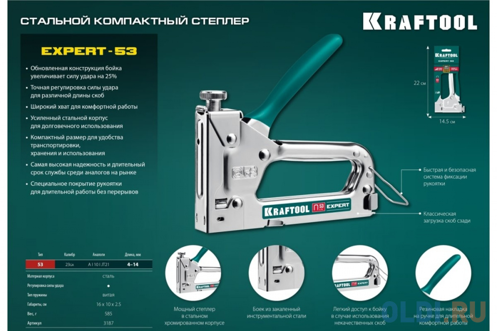 KRAFTOOL Expert-53, тип 53 (A/10/JT21) 23GA (4 - 14 мм), стальной компактный степлер (3187) в Москвe