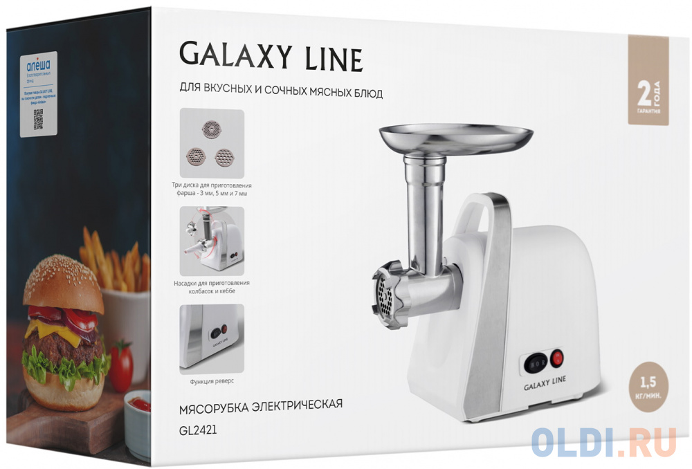 Мясорубка Galaxy Line GL 2421 1600Вт белый