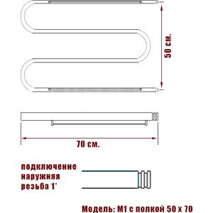 Полотенцесушитель водяной Ника Simple М 50х70 с полкой