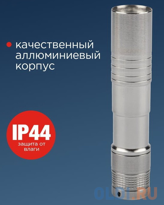 Rexant 75-713 Фонарь ручной рабочий сфокусированный свет, алюминиевый корпус 1 х АА в Москвe