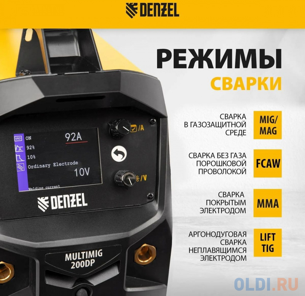 Аппарат инвертор. полуавтомат. сварки MultiMIG-200DP Synergy Double Pulse, 200 А, ПВ 80%// Denzel