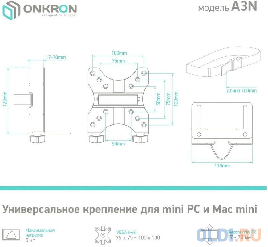 ONKRON A3N черный 17"-27" макс.5кг настенный