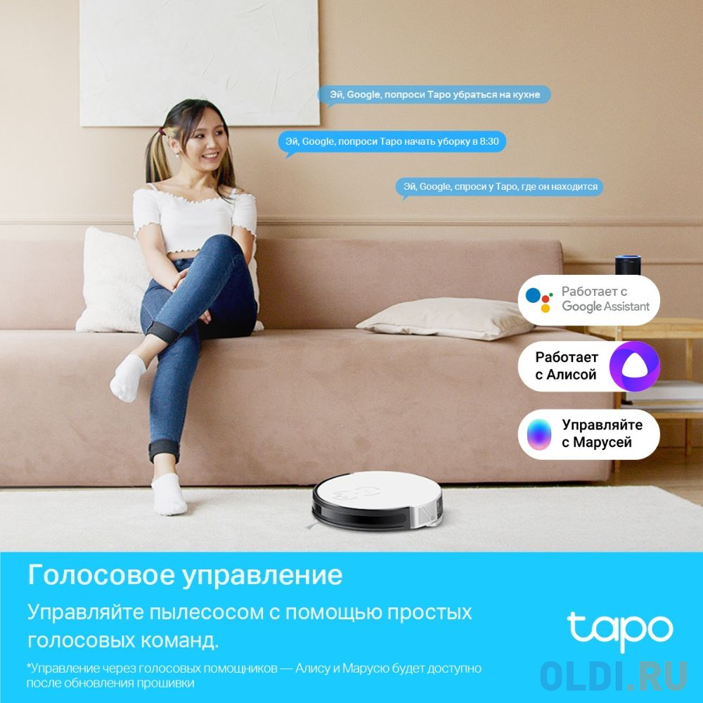 Пылесос-робот TP-Link Tapo RV10 25Вт белый в Москвe