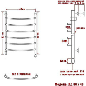 Полотенцесушитель электрический Ника Arc ЛД 80/40 ТЭН слева