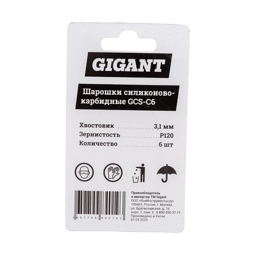 Силиконово-карбидные шарошки Gigant