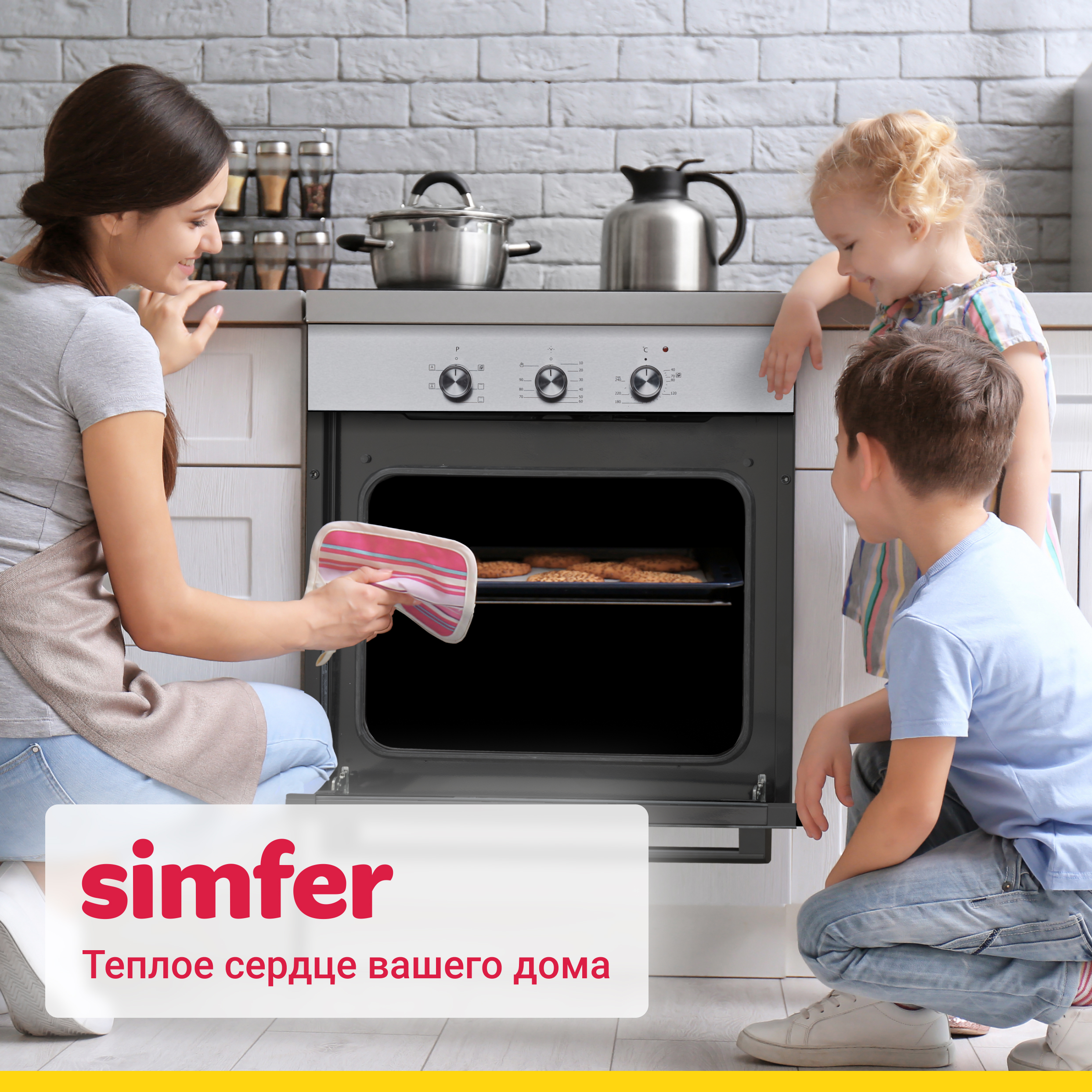 Электрический духовой шкаф Simfer B6EM16001, 5 режимов работы