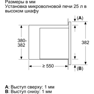 Встраиваемая микроволновая печь Bosch BEL653MS3