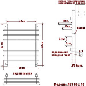 Полотенцесушитель водяной Ника Bamboo ЛБ 2 60х40