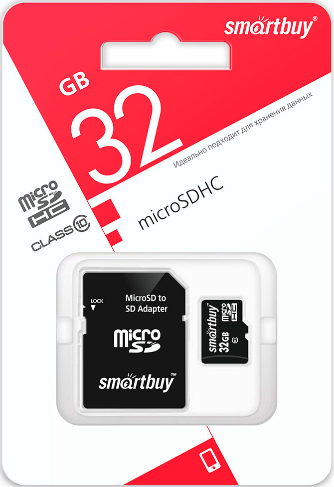 Карта памяти MicroSDHC Smartbuy