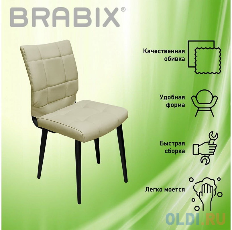 Стул BRABIX Novita CF-060, экокожа бежевая, каркас металлический усиленный черный, 532780 в Москвe