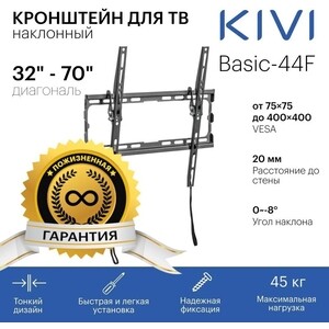 Кронштейн для телевизора Kivi BASIC-44F черный в Москвe