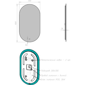Зеркало Lemark Olsa 55х100 подсветка, сенсор, подогрев (LM55Z-O) в Москвe