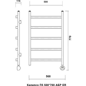 Полотенцесушитель электрический Domoterm Калипсо П5 500х700 АБР ER справа