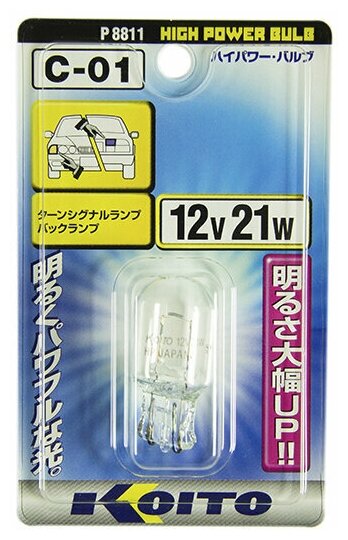 Лампа автомобильная накаливания Koito P8811, дополнительное освещение, 21 Вт, 12 В, T20, W21W, 1 шт. (P8811)
