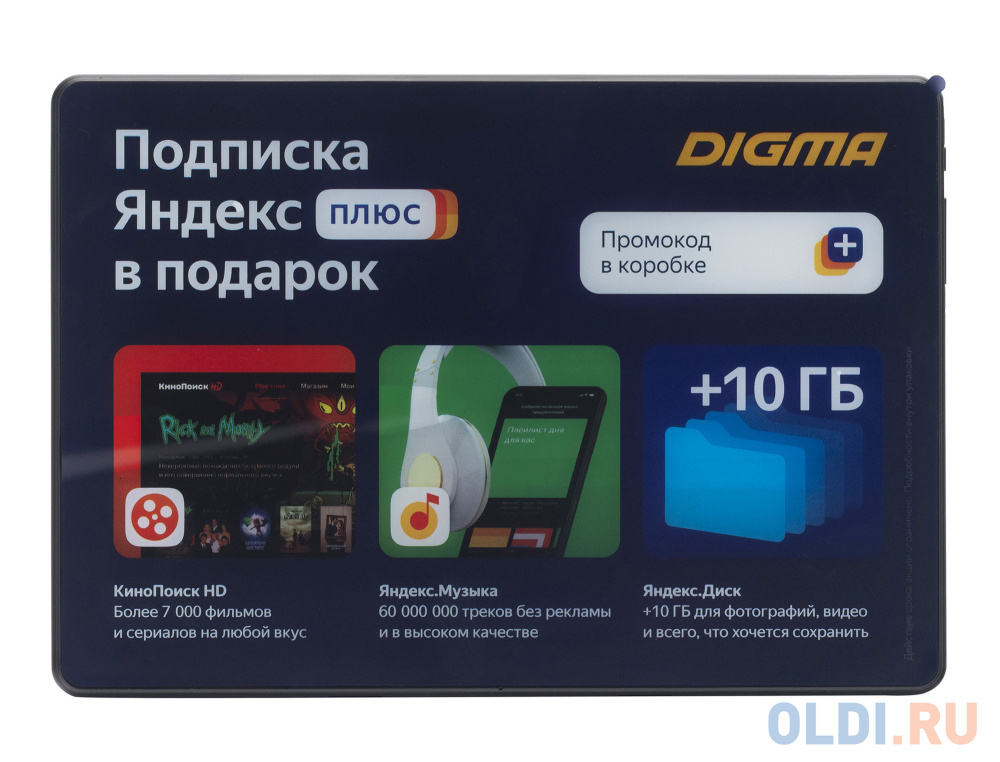 Планшет Digma CITI Octa 10 SC9863 (1.6) 8C/RAM4Gb/ROM64Gb 10.1" IPS 1920x1200/3G/4G/Android 9.0/черный/5Mpix/2Mpix/BT/GPS/WiFi/Touch/microSD 128G в Москвe