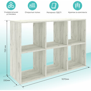 Стеллаж Mixline 1072х720х330 6 ячеек, белый дуб (4631164782547) в Москвe