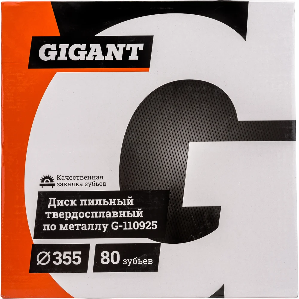 Диск пильный Gigant