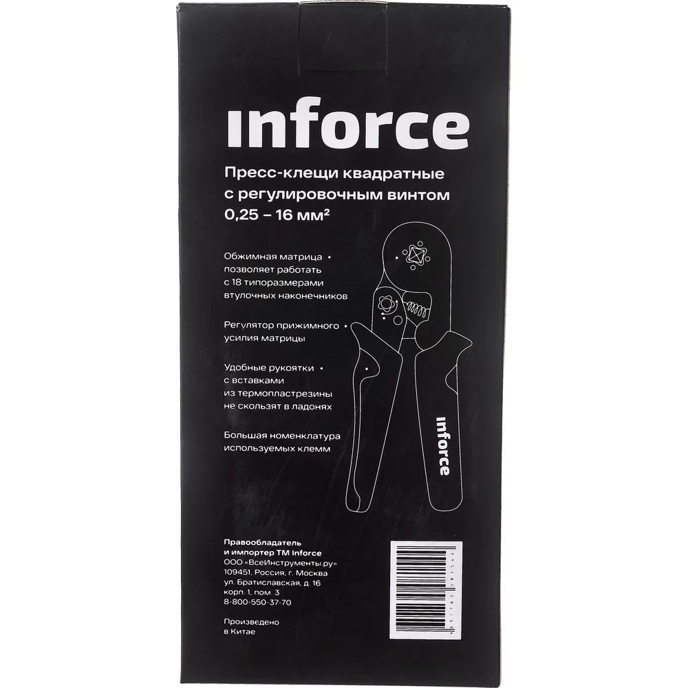 Квадратные пресс клещи Inforce