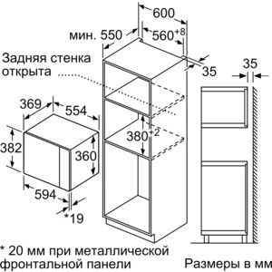 Встраиваемая микроволновая печь BOSCH BFL554MS0 в Москвe