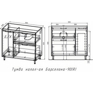 Тумба с раковиной Style line Барселона 90х45 правая, с выкатной корзиной, белая (2000564364004, 4627179377557) в Москвe