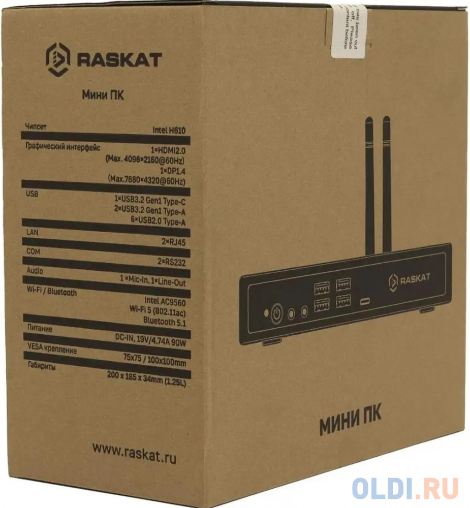 Компьютер Raskat STANDART 507